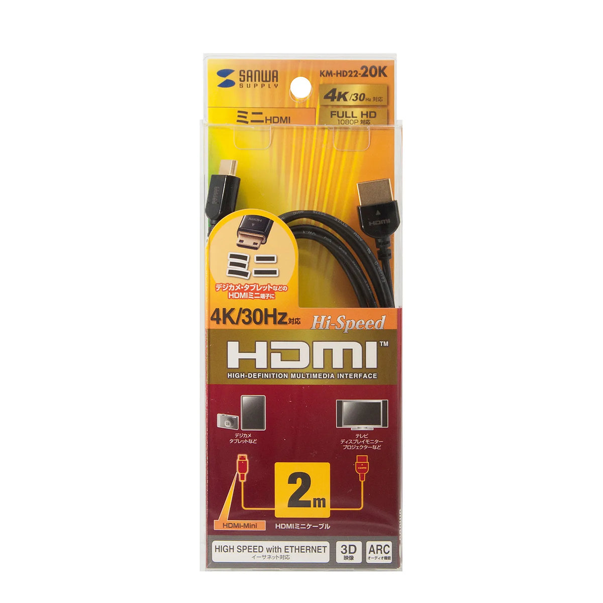 High-speed HDMI mini cable with Ethernet support KM-HD22-20K