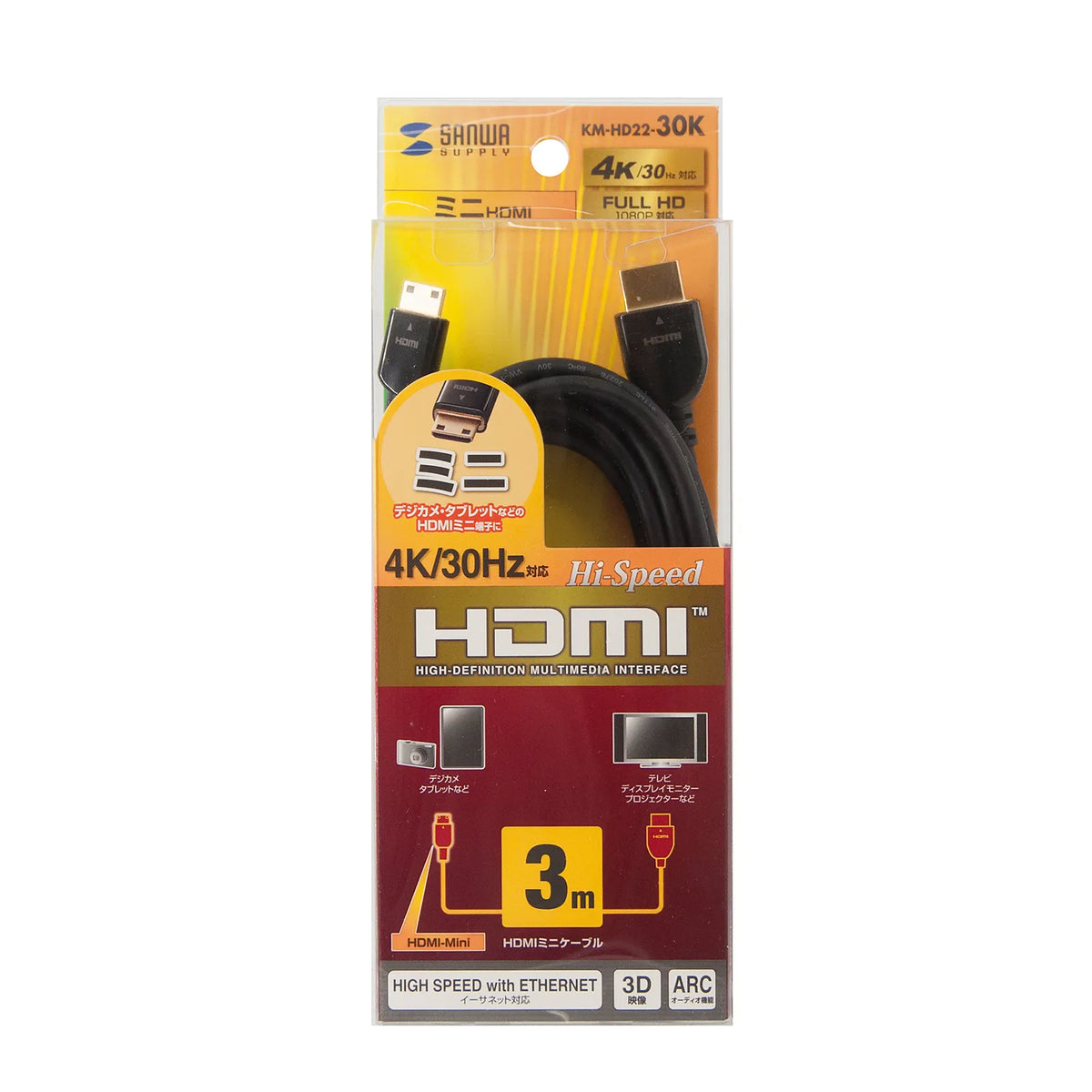 High-speed HDMI mini cable with Ethernet support KM-HD22-30K