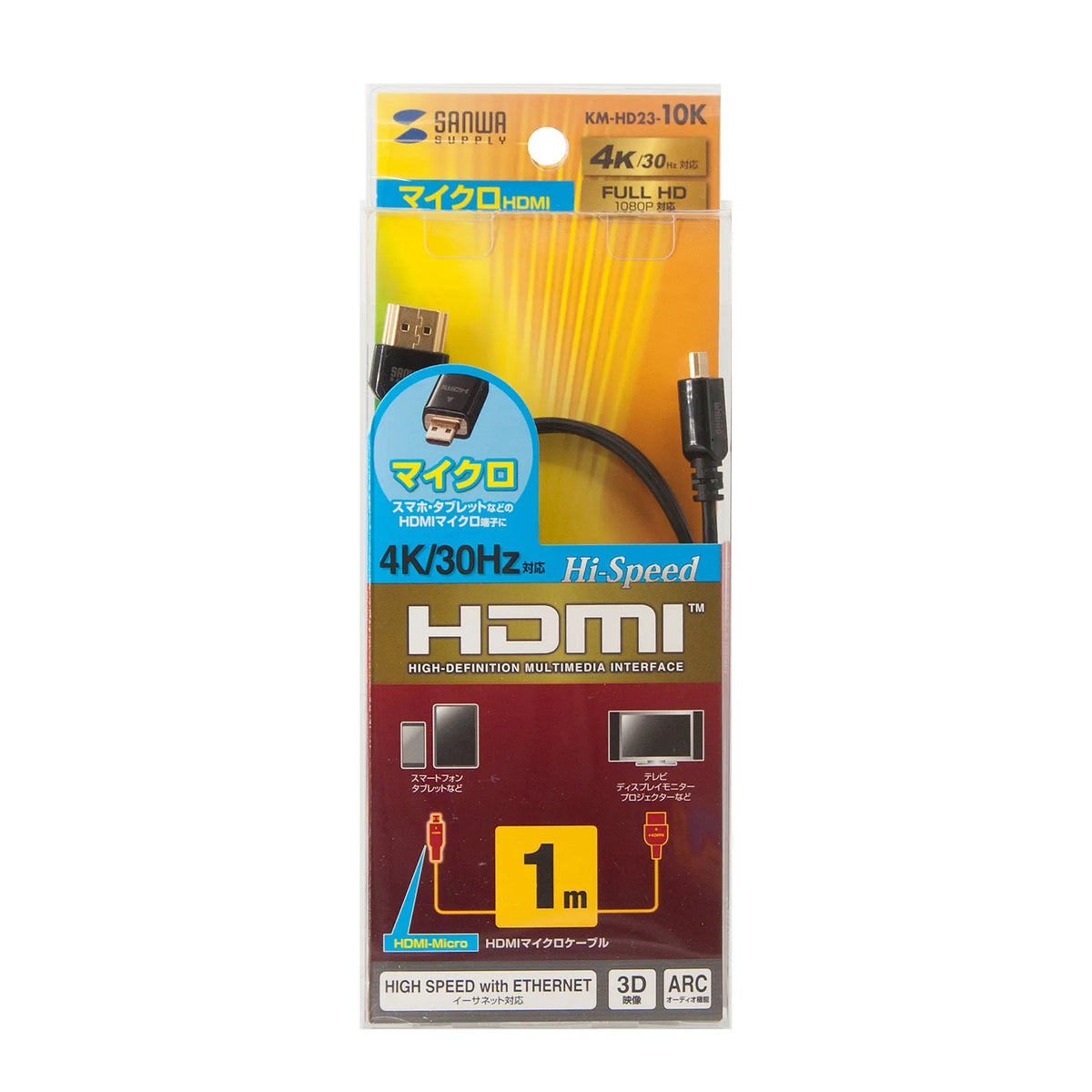 High-speed HDMI micro cable with Ethernet support KM-HD23-10K