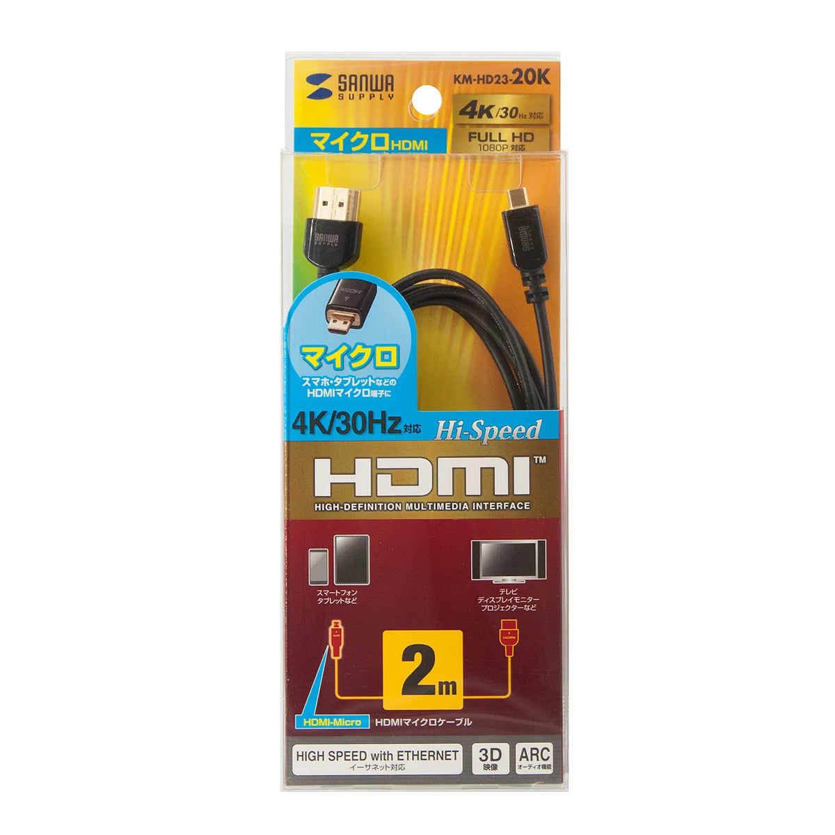 High-speed HDMI micro cable with Ethernet support KM-HD23-20K