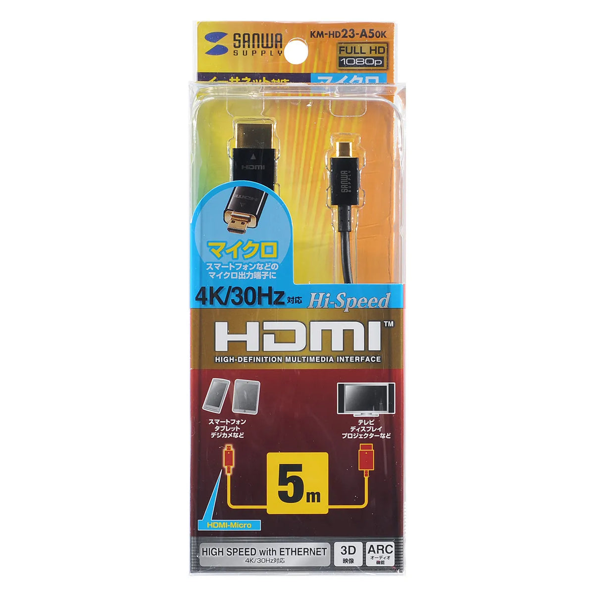 High-speed HDMI micro cable with Ethernet support, 5m, KM-HD23-A50K