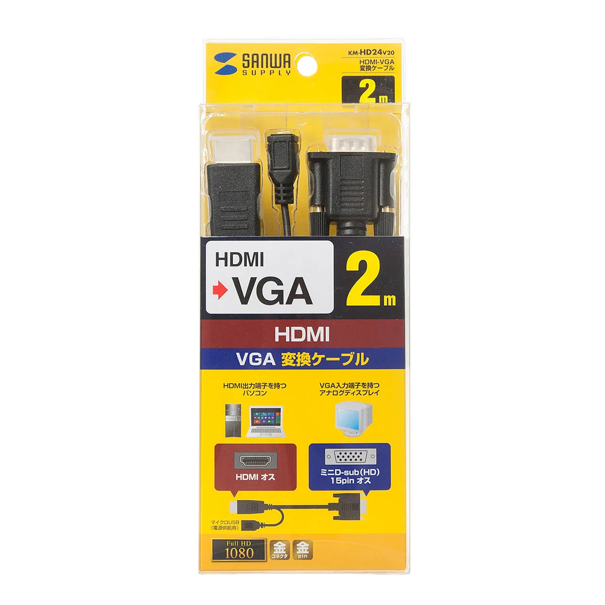 HDMI-VGA conversion cable KM-HD24V20