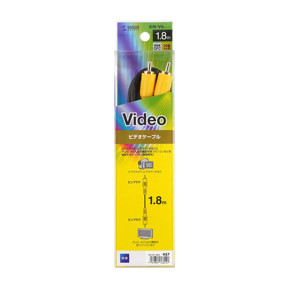 Video cable KM-V6-18K3