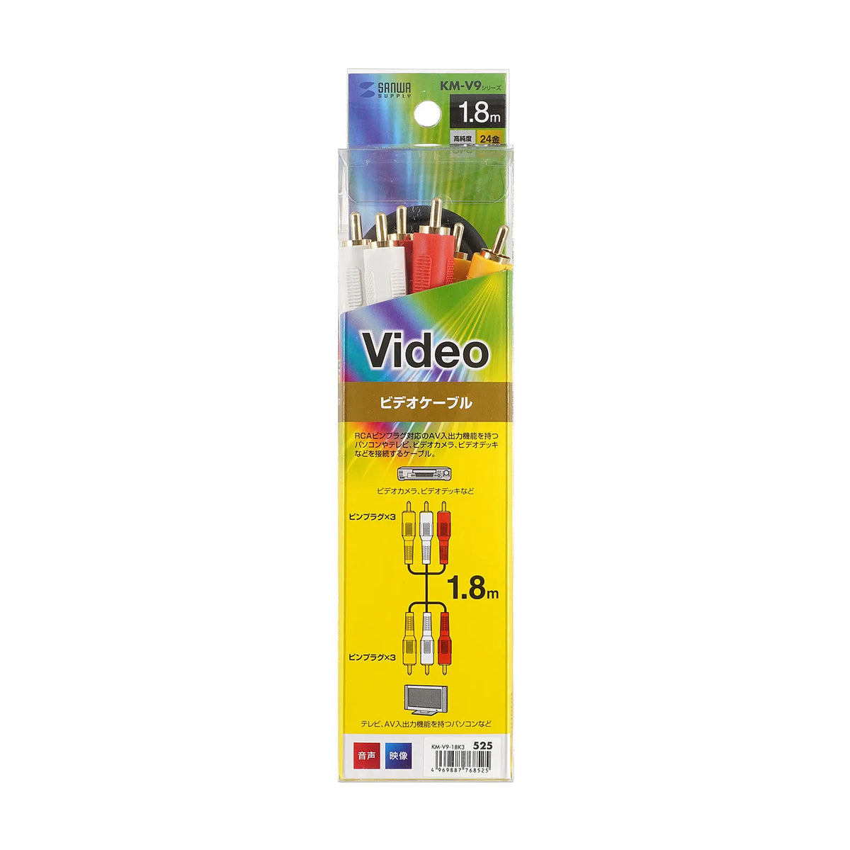 Video cable KM-V9-18K3