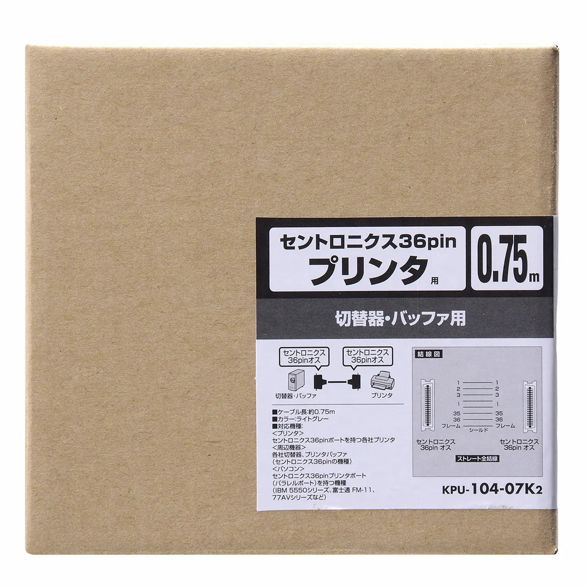 プリンタケーブル KPU-104-07K2