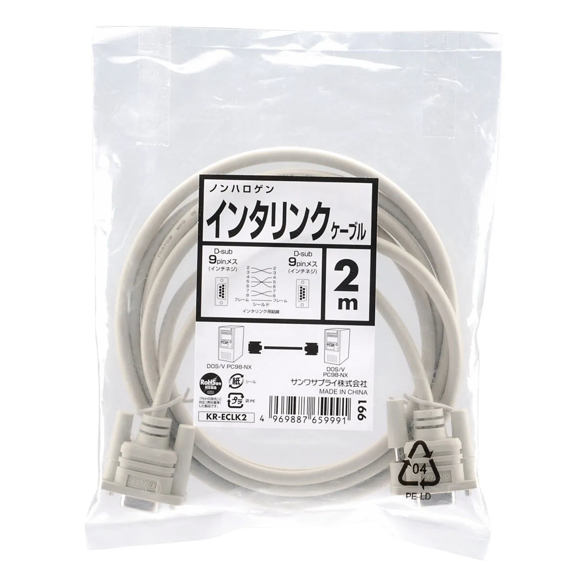 エコRS-232Cケーブル(2m) KR-ECLK2