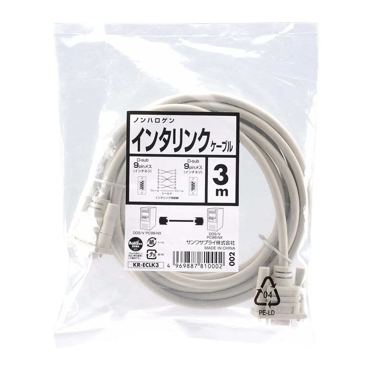 エコRS-232Cケーブル(3m) KR-ECLK3