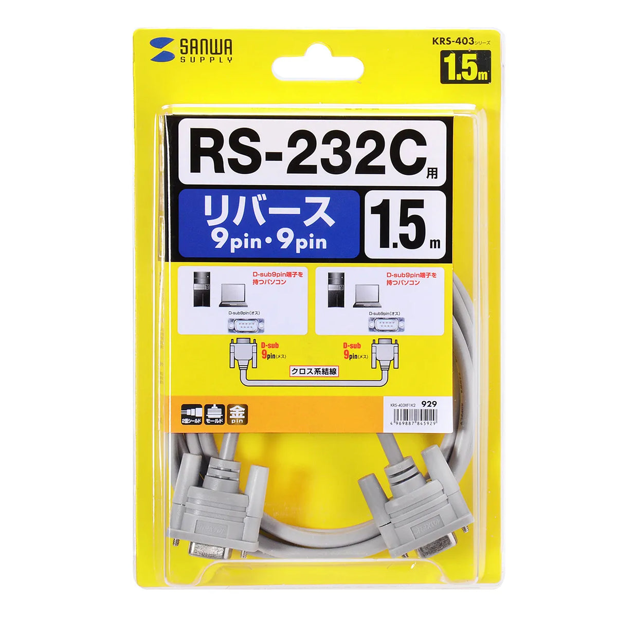 RS-232Cケーブル KRS-403XF1K2