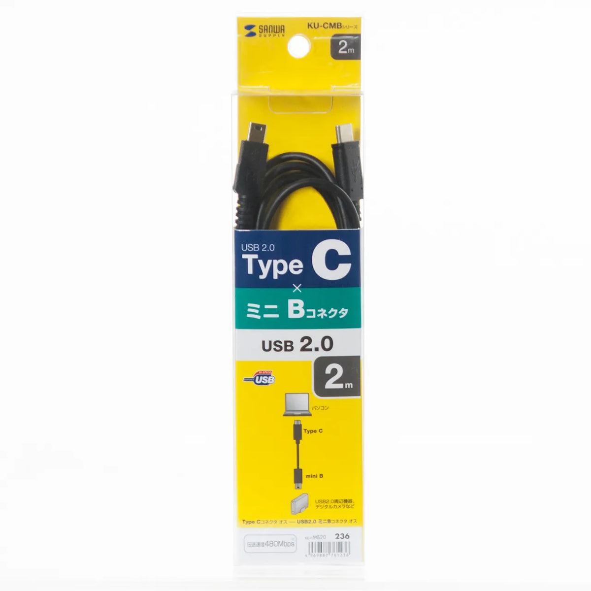 USB 2.0 Type-C to mini-B cable KU-CMB20