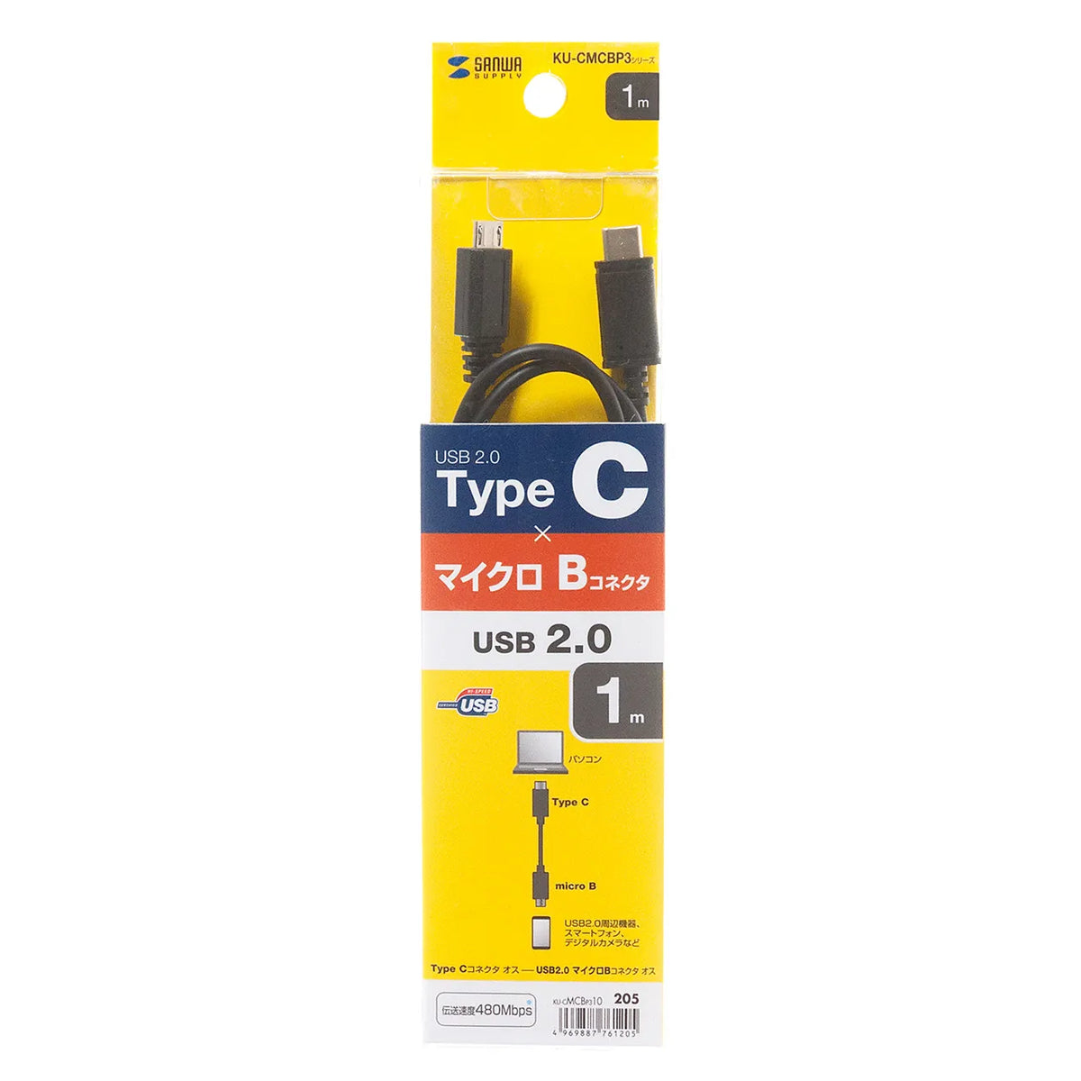 USB 2.0 Type-C to micro-B cable KU-CMCBP310