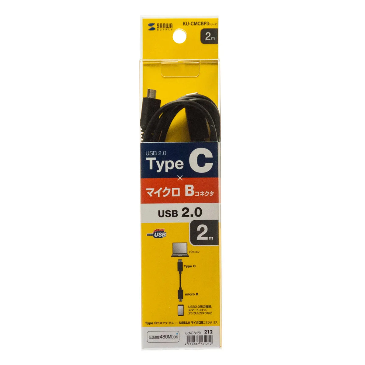 USB2.0TypeC-microBケーブル KU-CMCBP320