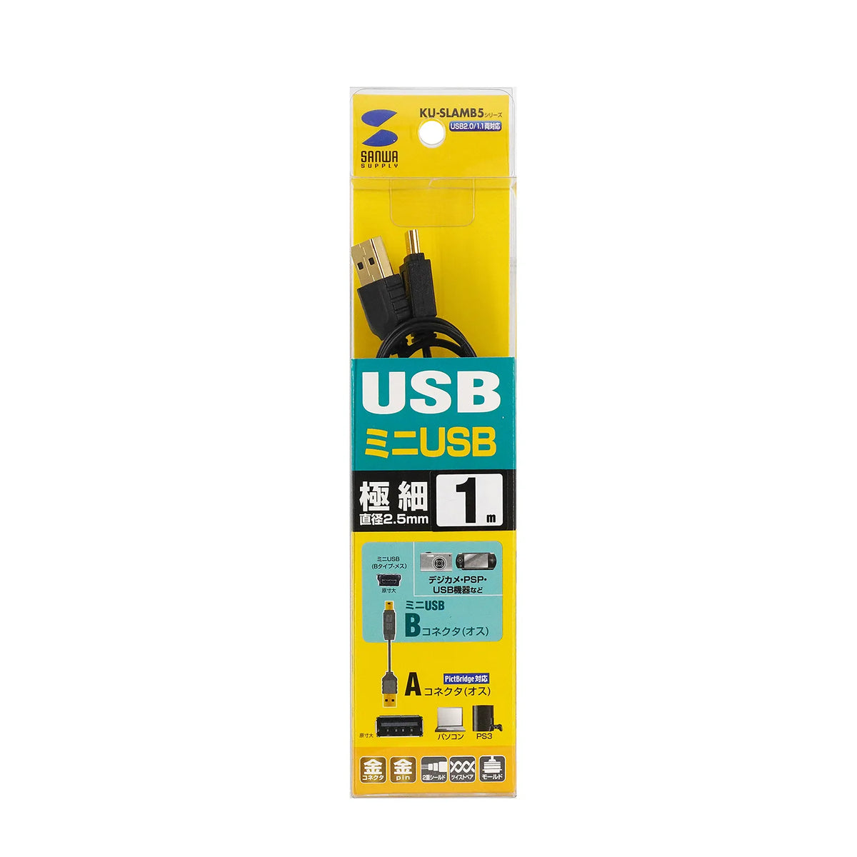 Ultra-thin mini USB cable (mini-B type) KU-SLAMB510BKK