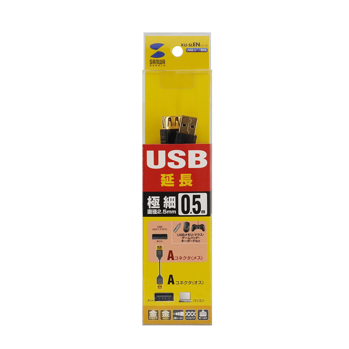 Ultra-thin USB extension cable (A-A female extension type) KU-SLEN05BKK