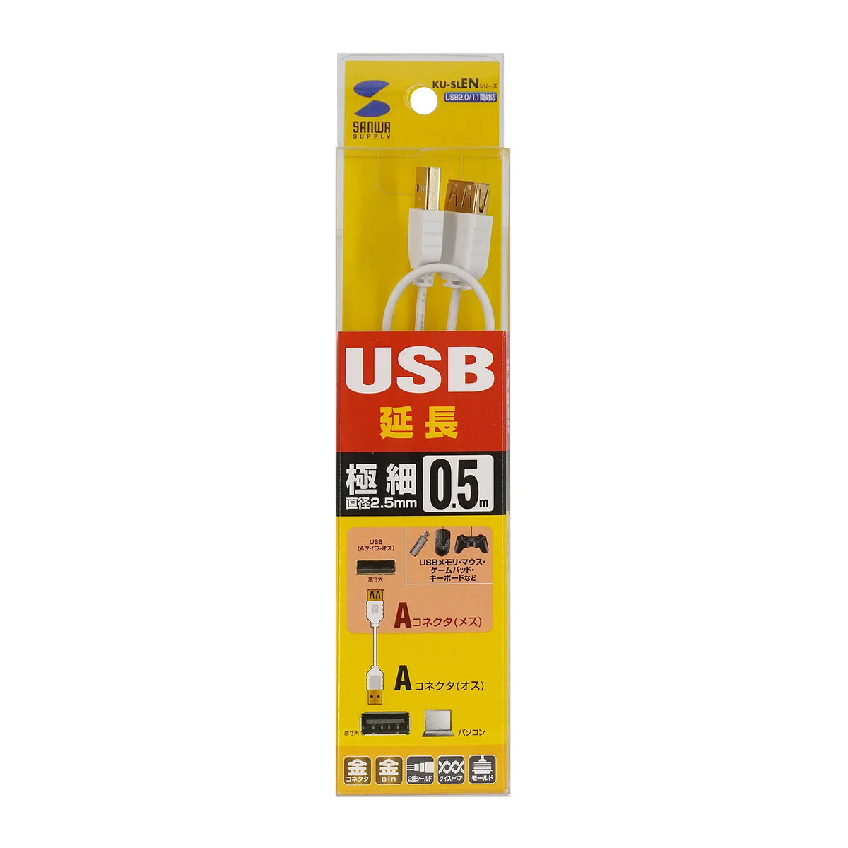 Ultra-thin USB extension cable (A-A female extension type) KU-SLEN05WK