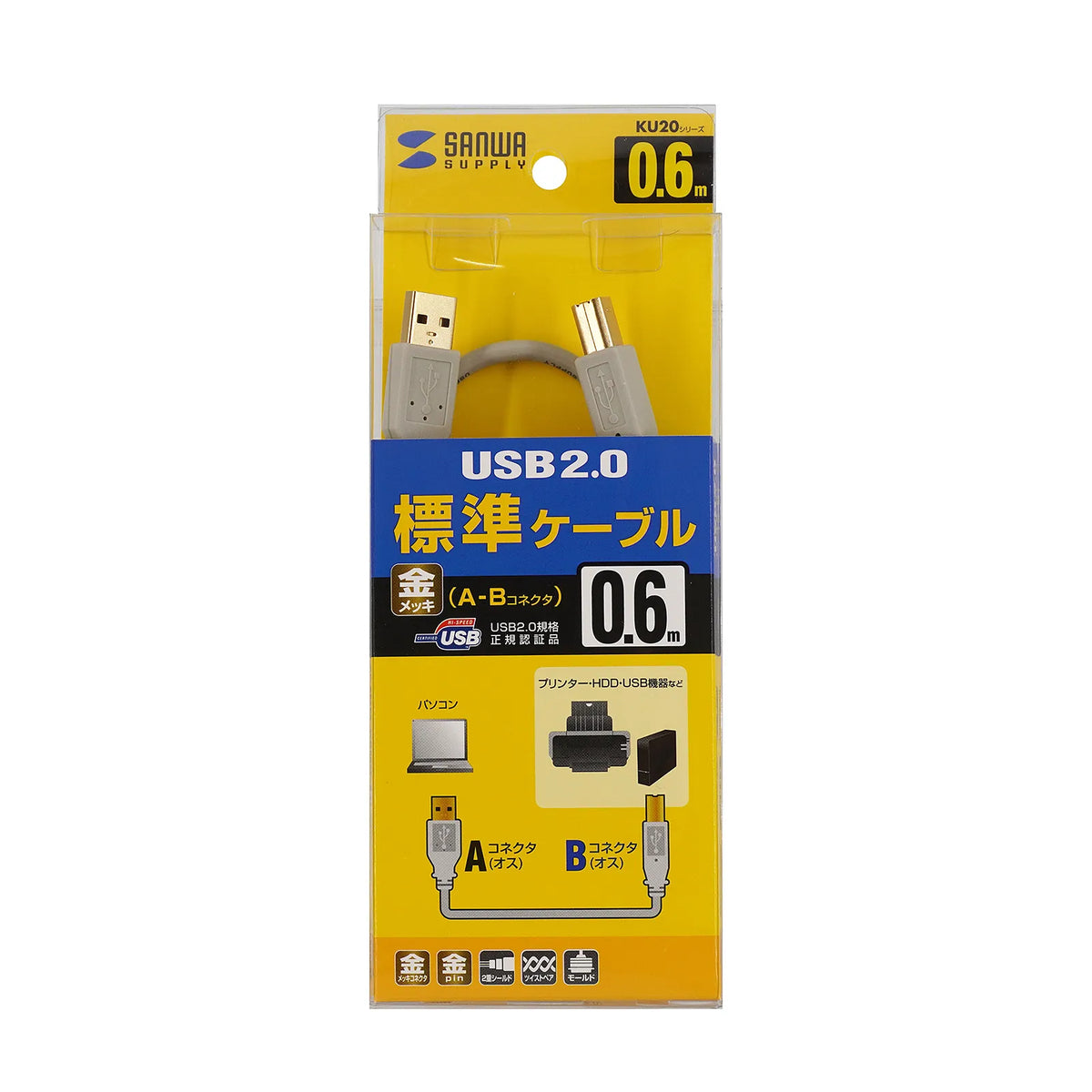 USB 2.0 Cable KU20-06HK2
