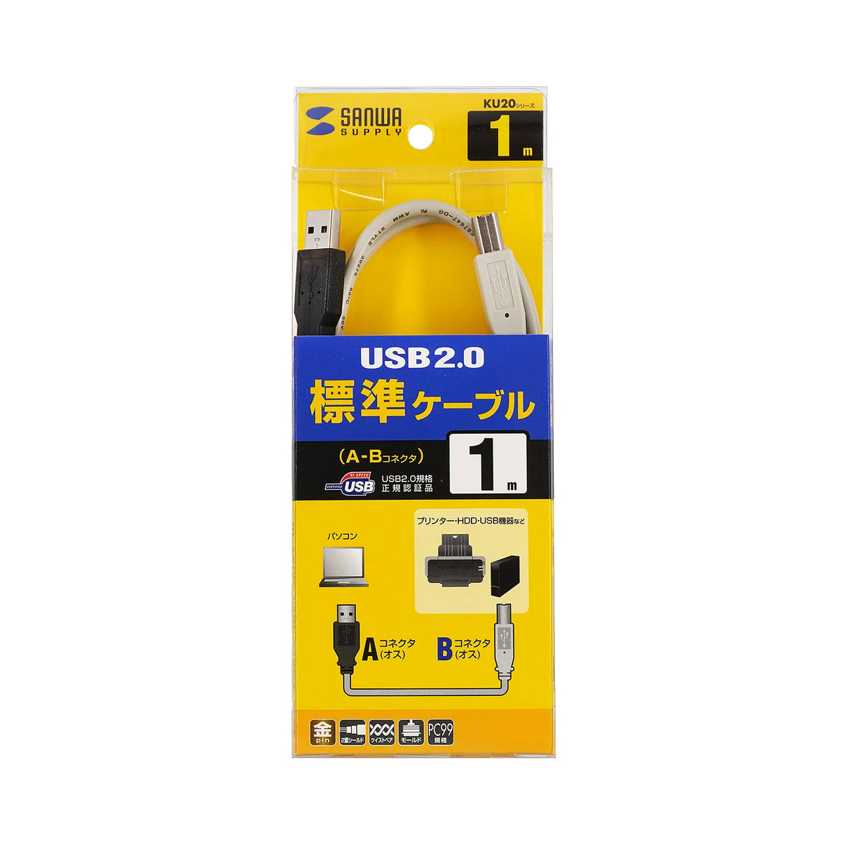 USB 2.0 Cable KU20-1K2