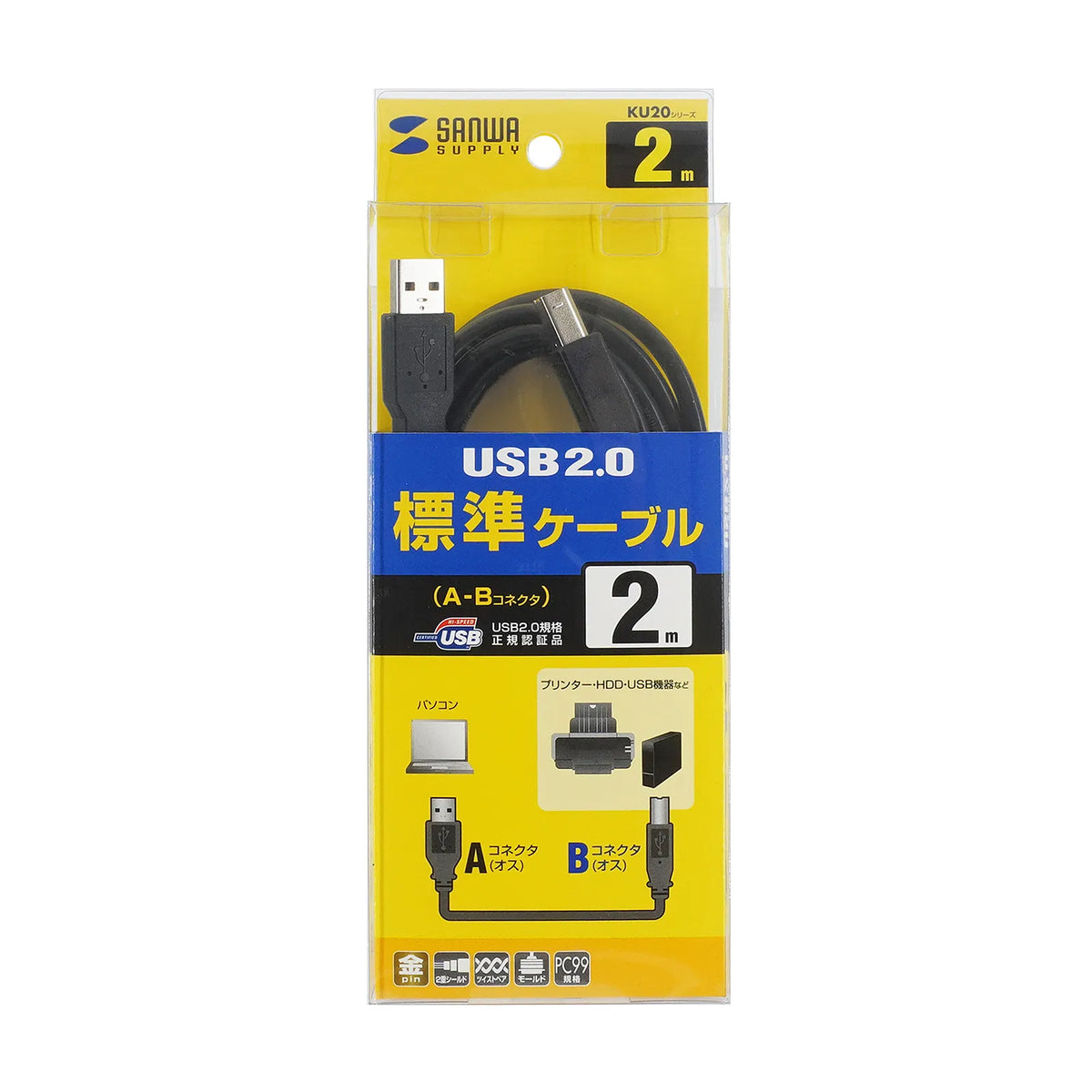 USB 2.0 Cable KU20-2BKK2