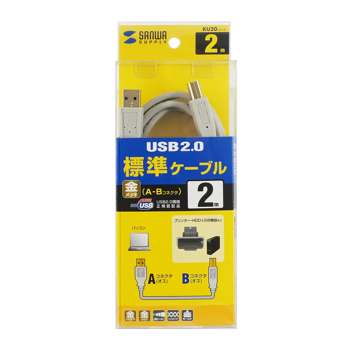 USB 2.0 Cable KU20-2HK2