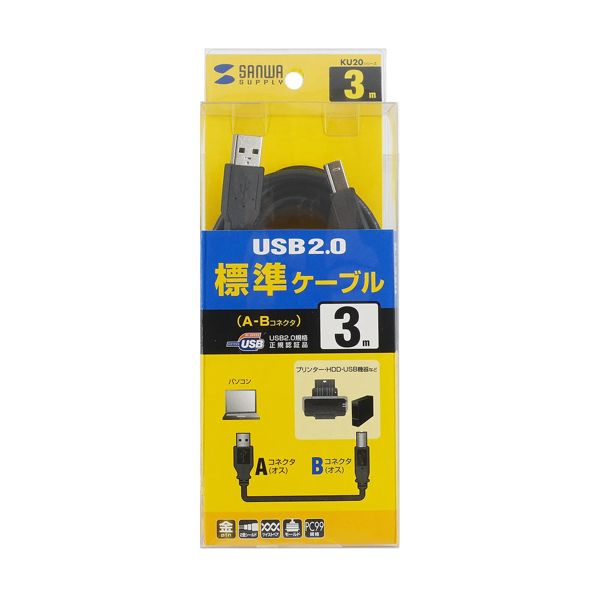USB2.0ケーブル KU20-3BKK2