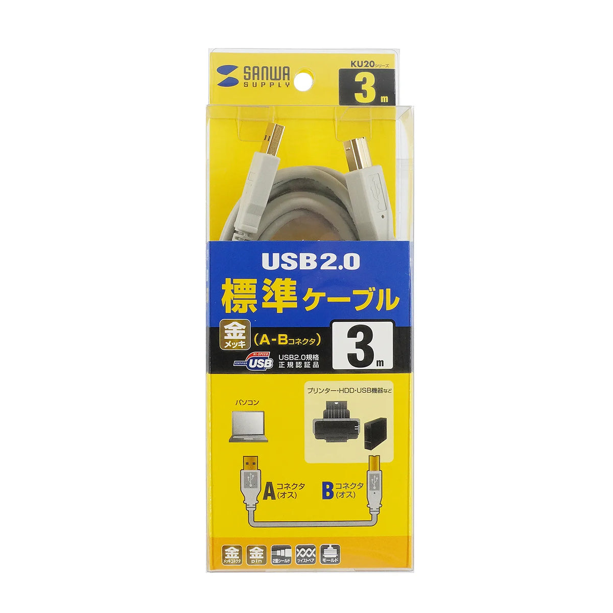 USB2.0ケーブル KU20-3HK2