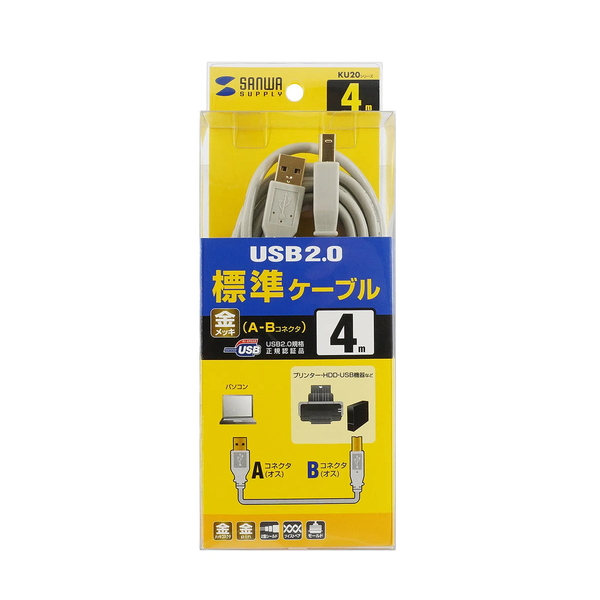 USB2.0ケーブル KU20-4HK2
