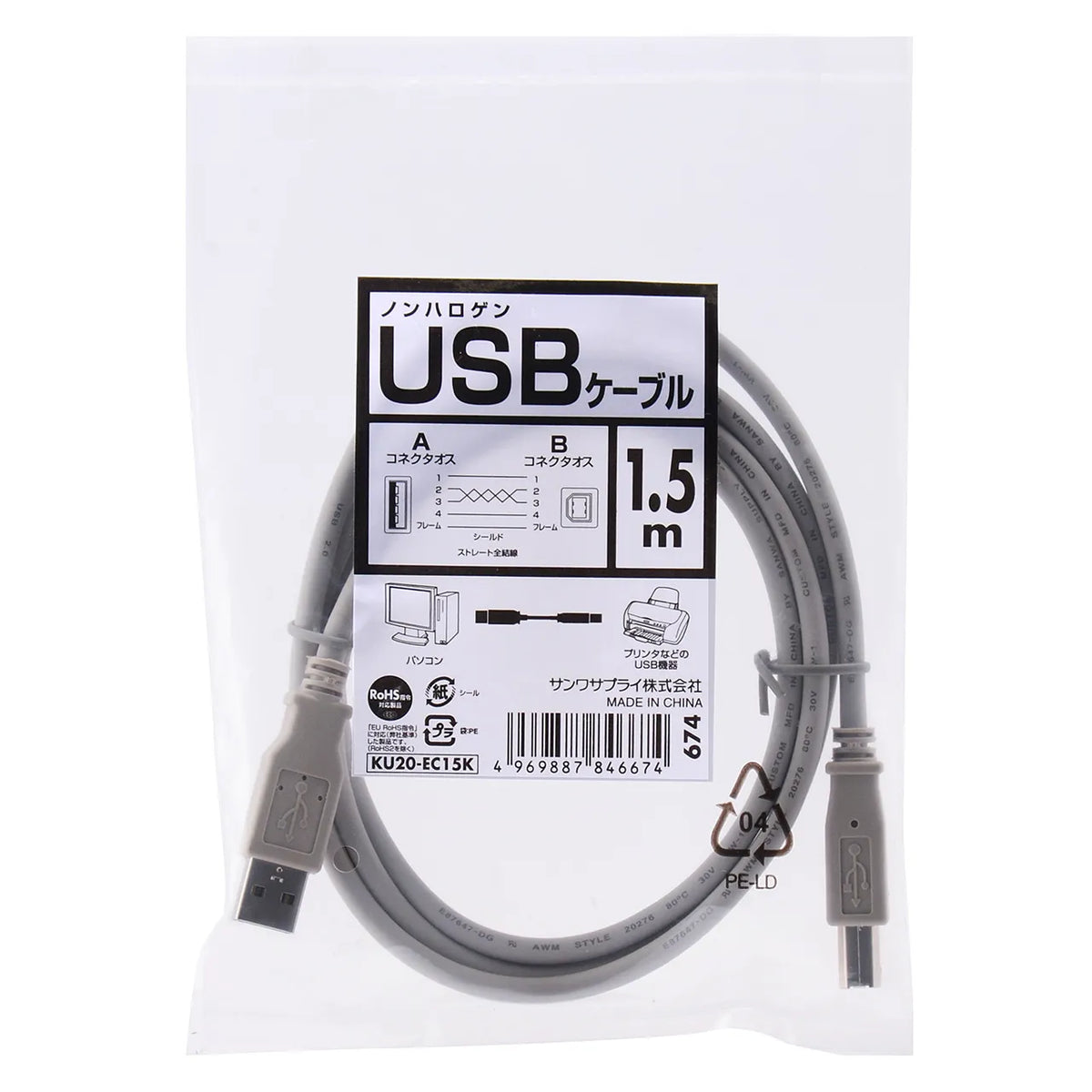 Eco USB Cable KU20-EC15K