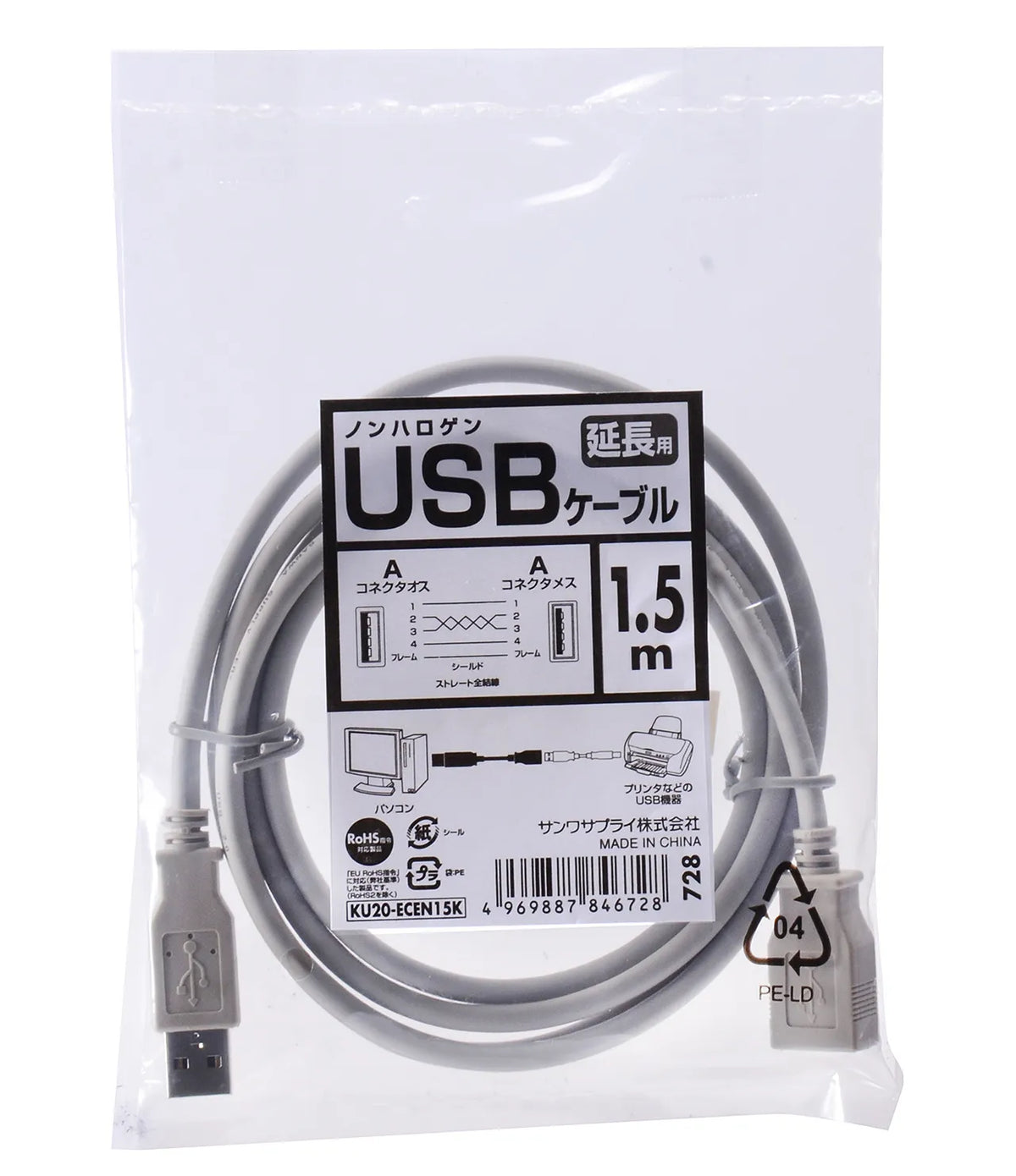 Eco USB extension cable KU20-ECEN15K