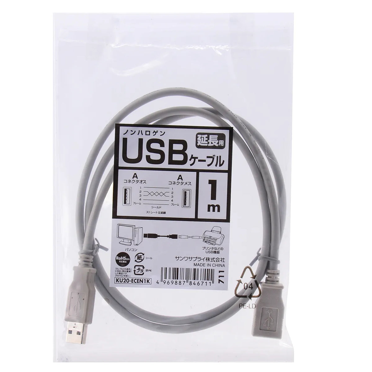 Eco USB extension cable KU20-ECEN1K