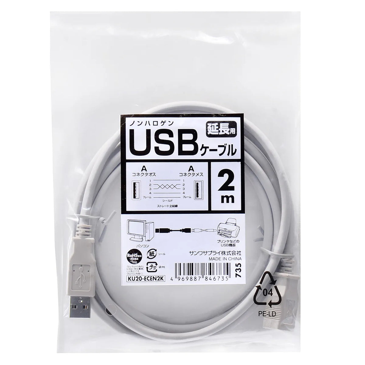 Eco USB extension cable KU20-ECEN2K