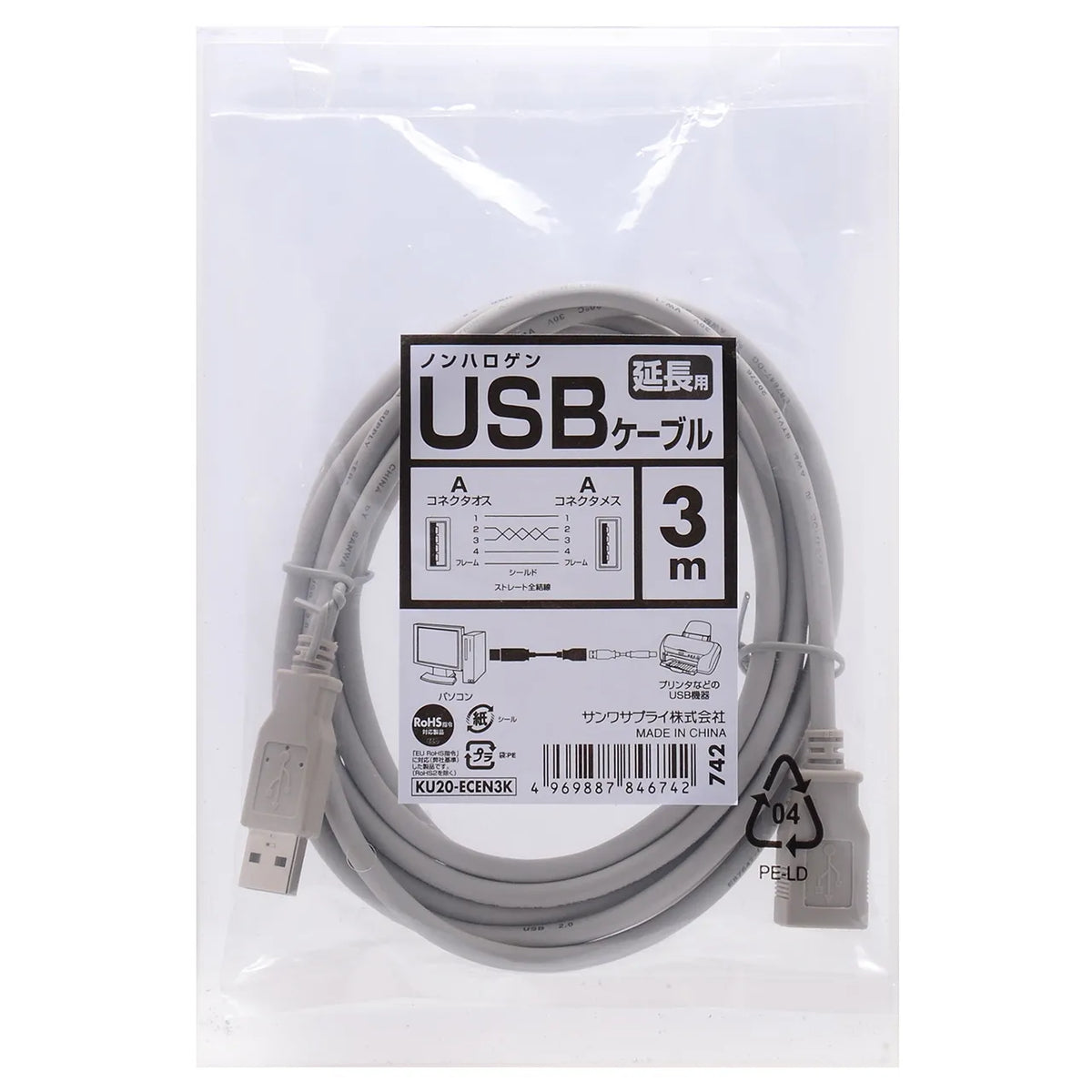 Eco USB extension cable KU20-ECEN3K