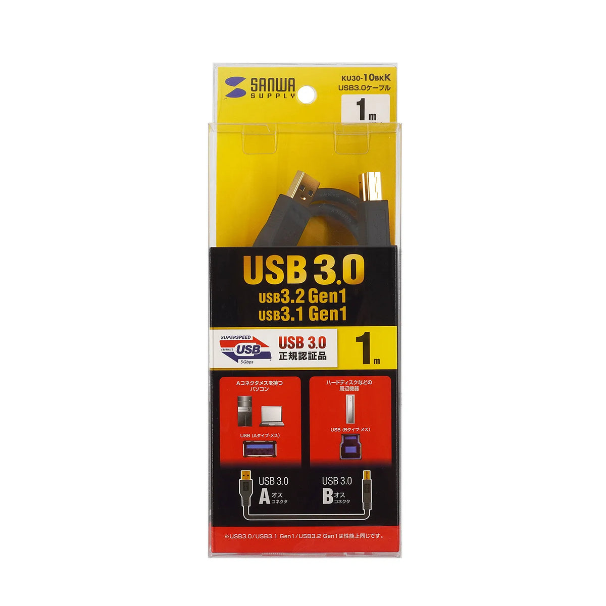 USB 3.0 Cable 1m KU30-10BKK