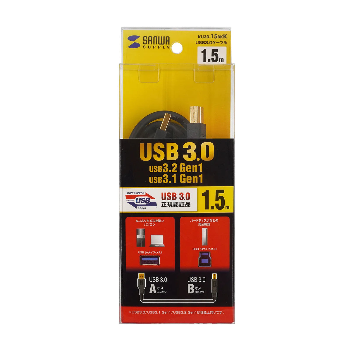 USB 3.0 Cable 1.5m KU30-15BKK