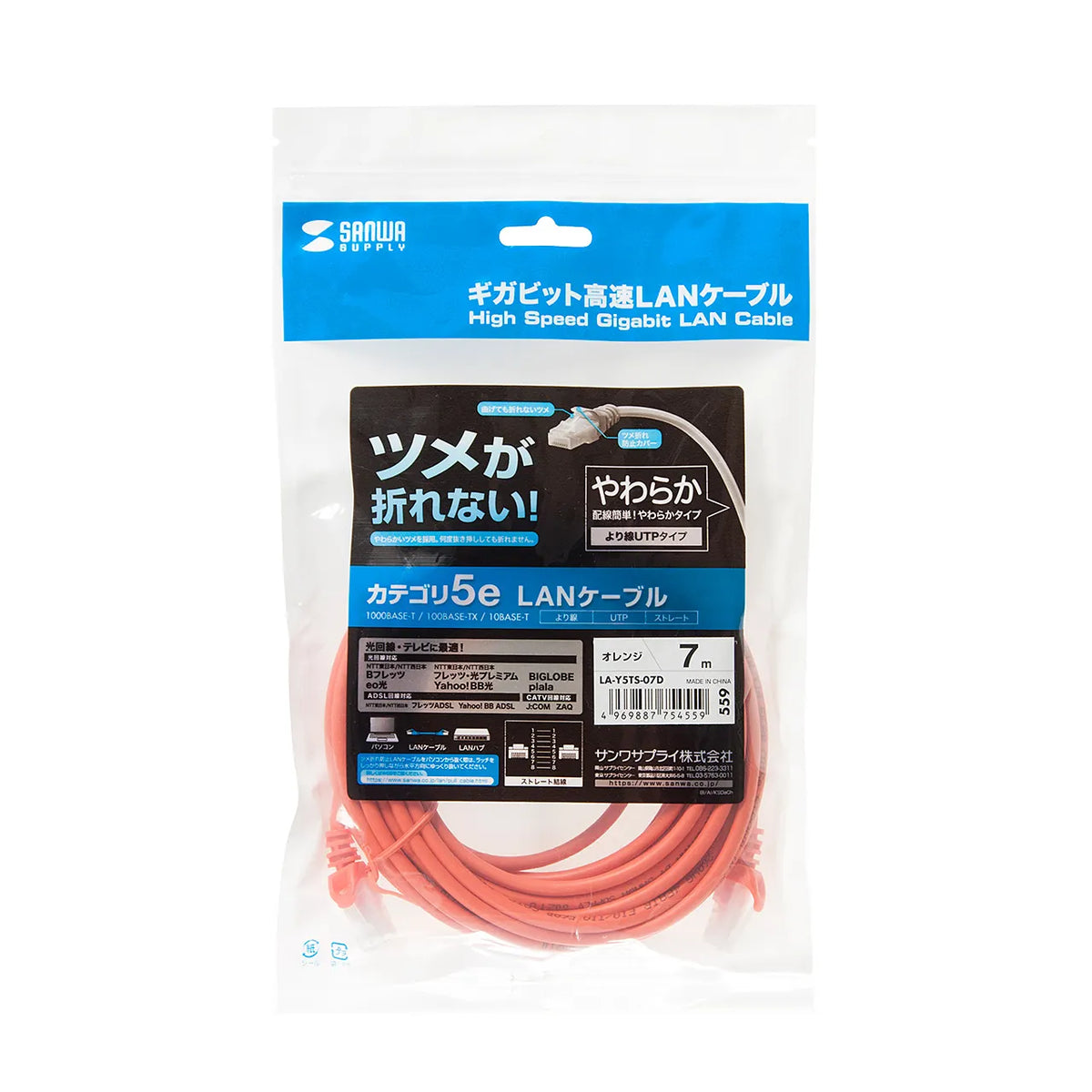 Cat5e LAN cable with anti-snag connector (LA-Y5TS-07D)