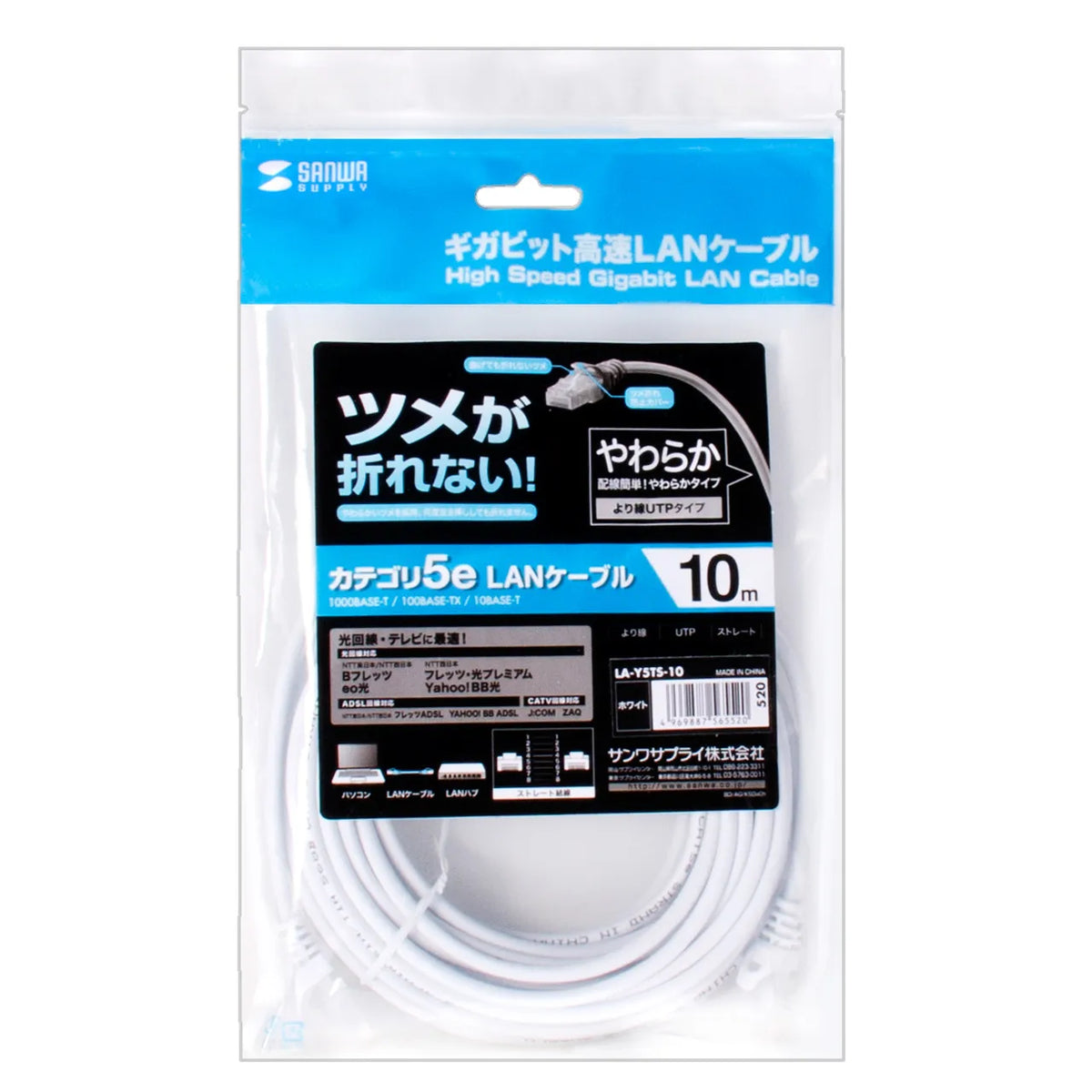 ツメ折れ防止CAT5eLANケーブル LA-Y5TS-10