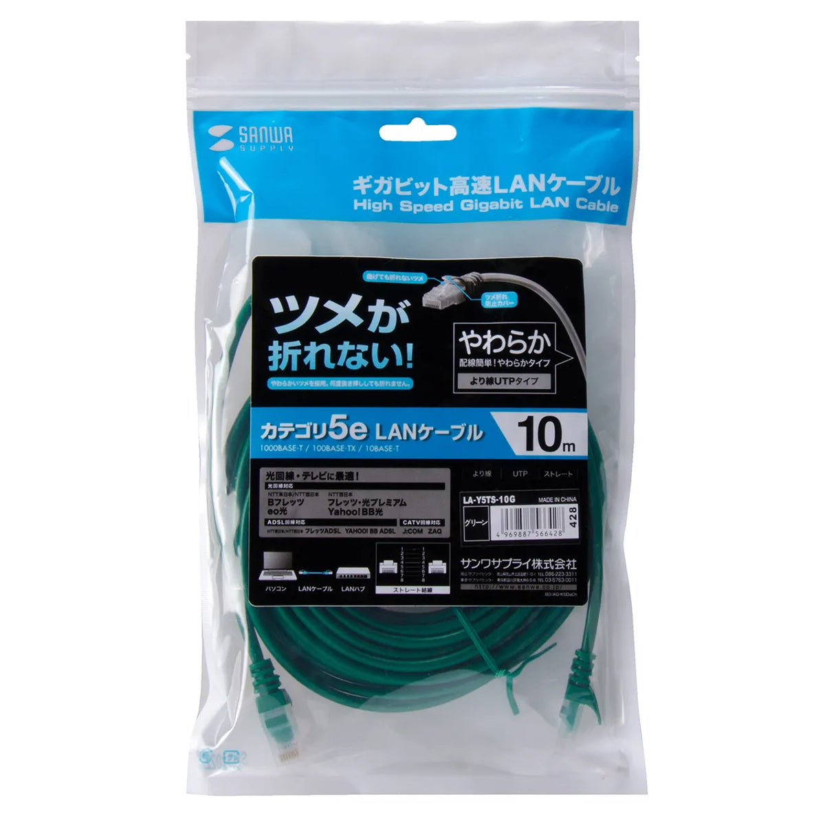 Cat5e LAN cable with anti-snag connector (LA-Y5TS-10G)
