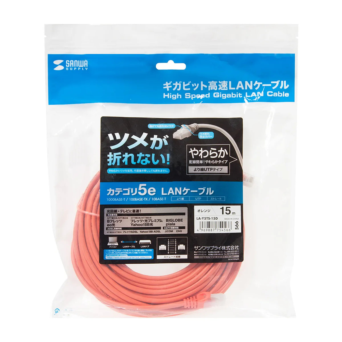 ツメ折れ防止CAT5eLANケーブル LA-Y5TS-15D