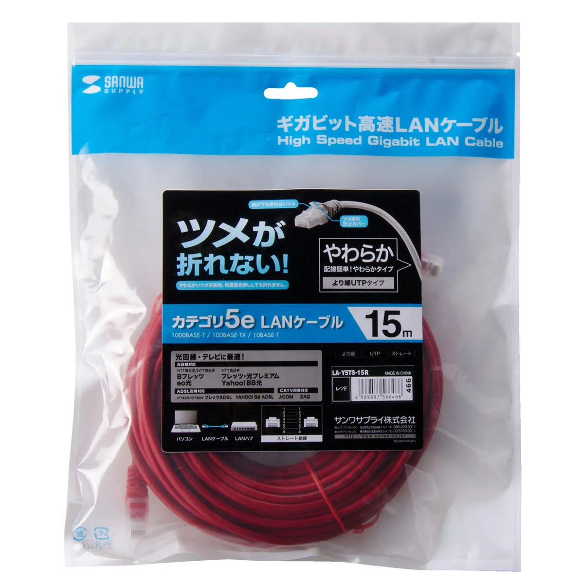 Cat5e LAN cable with anti-snag connector (LA-Y5TS-15R)
