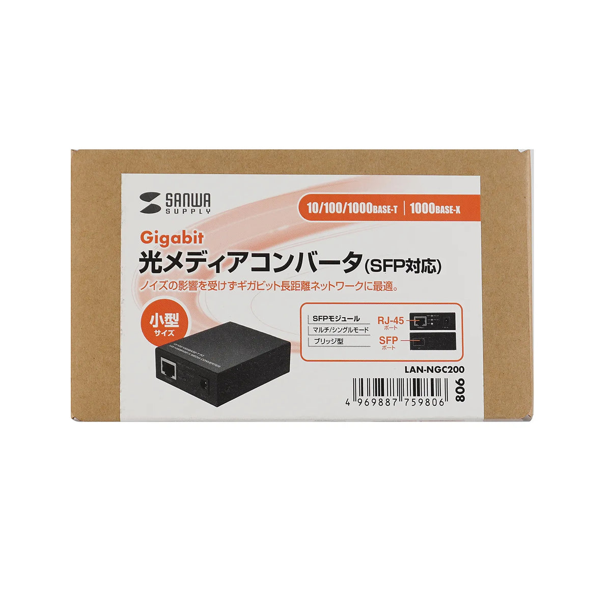 光メディアコンバータ LAN-NGC200