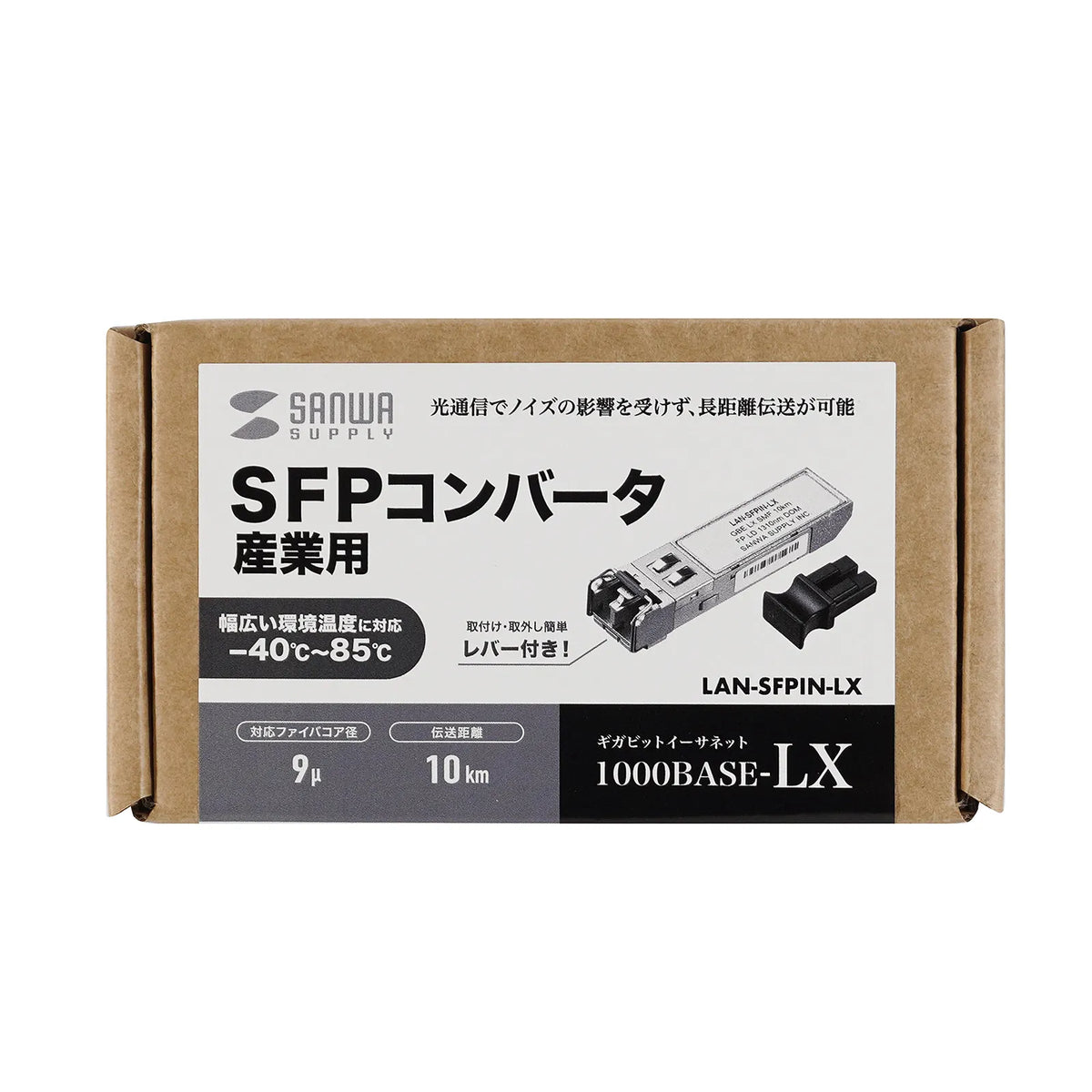 Industrial SFP Converter LAN-SFPIN-LX
