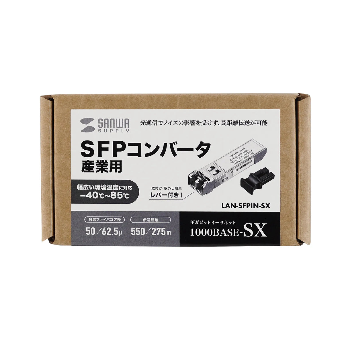 Industrial SFP Converter LAN-SFPIN-SX