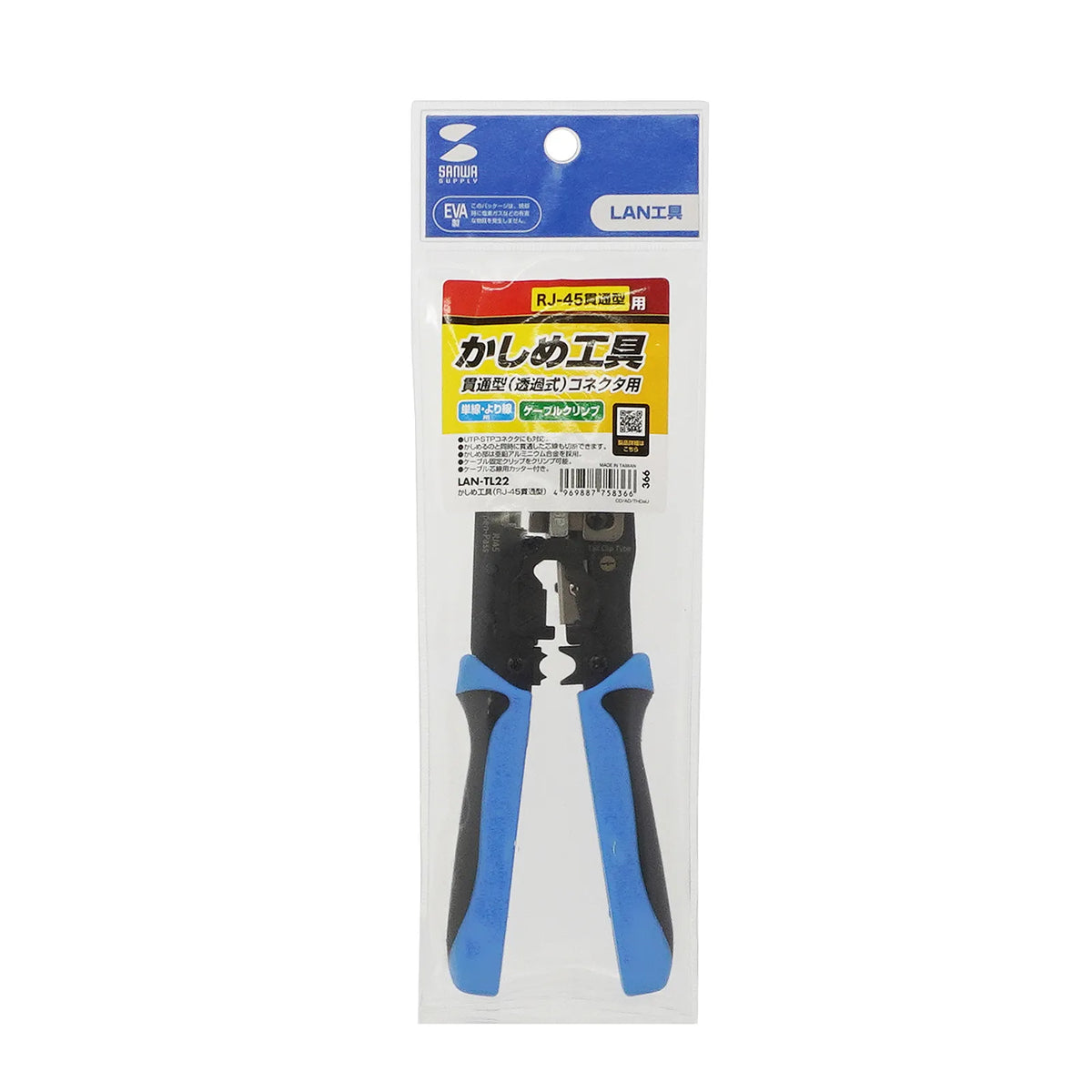 Crimping tool (RJ-45, through-type) LAN-TL22