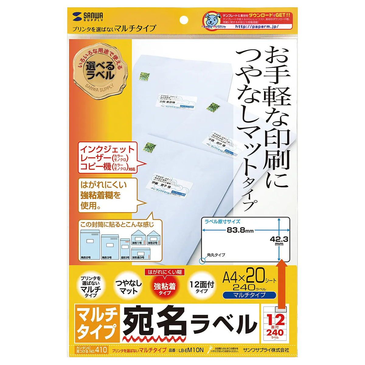 マルチラベル(12面) LB-EM10N