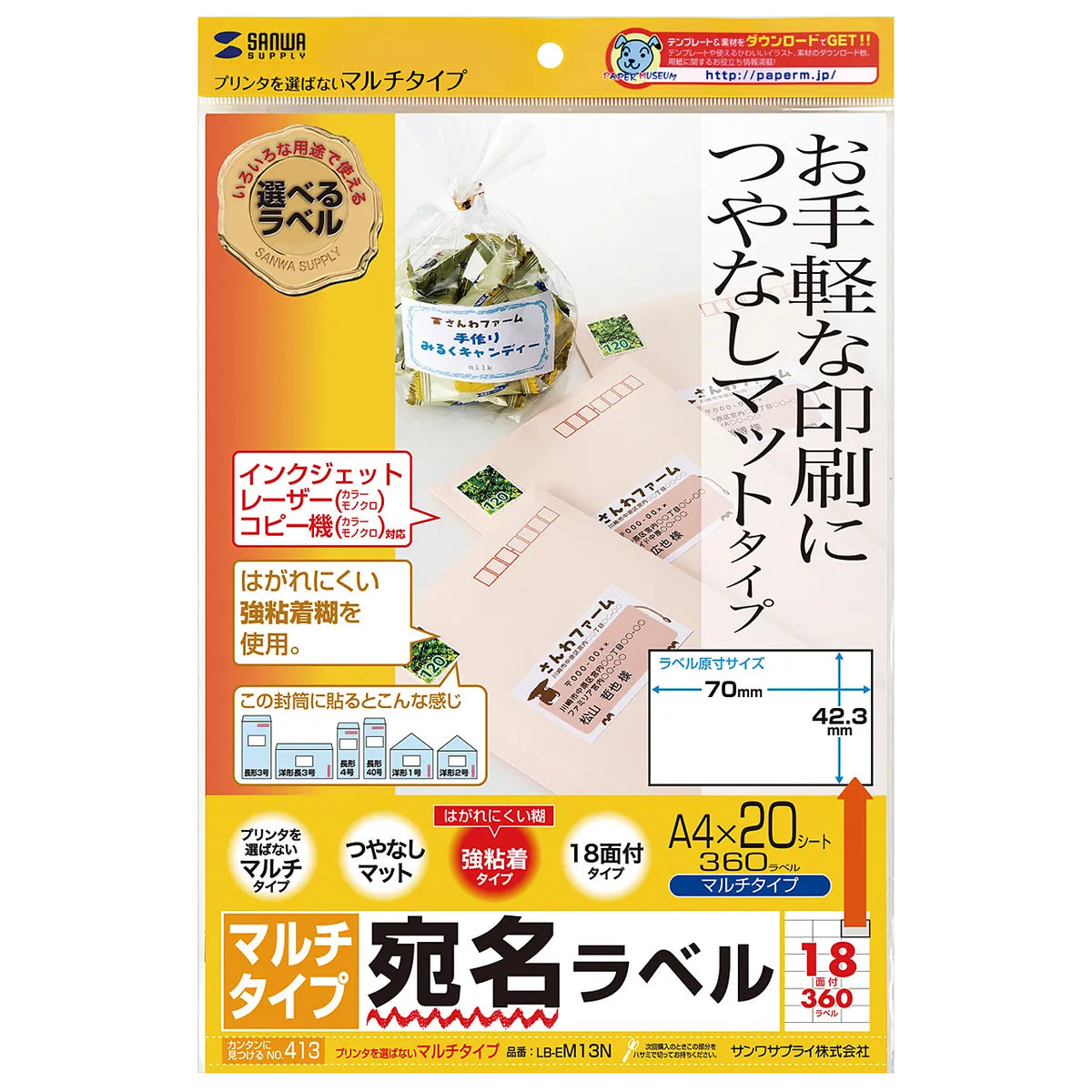 Multi-label (18 labels per sheet) LB-EM13N