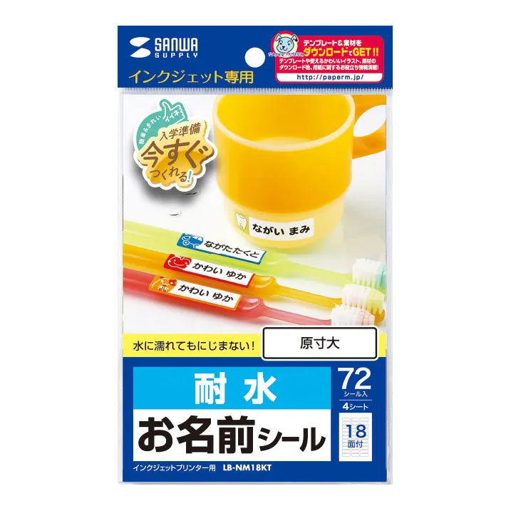 Inkjet water-resistant name labels (M) LB-NM18KT