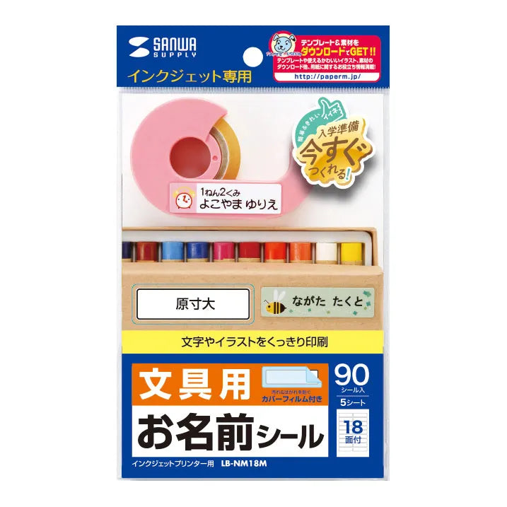 Inkjet Name Labels LB-NM18M