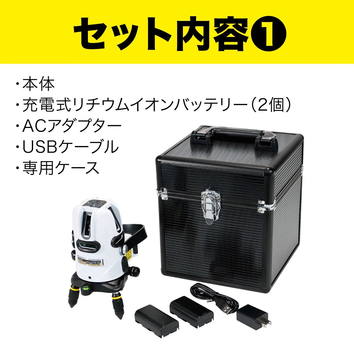 Green Laser Point Liner Set LBP-9GR2-SET