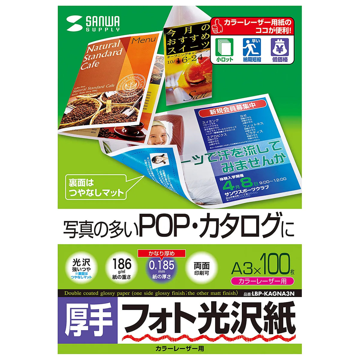 Color laser photo glossy paper, thick type LBP-KAGNA3N