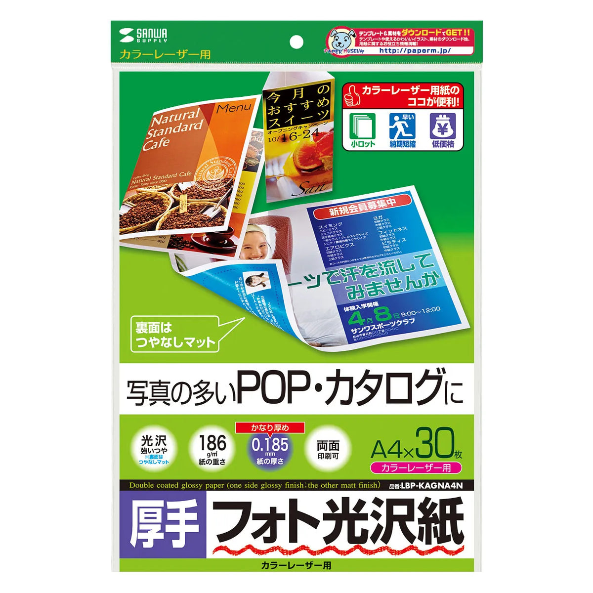 Color laser photo glossy paper, thick type LBP-KAGNA4N