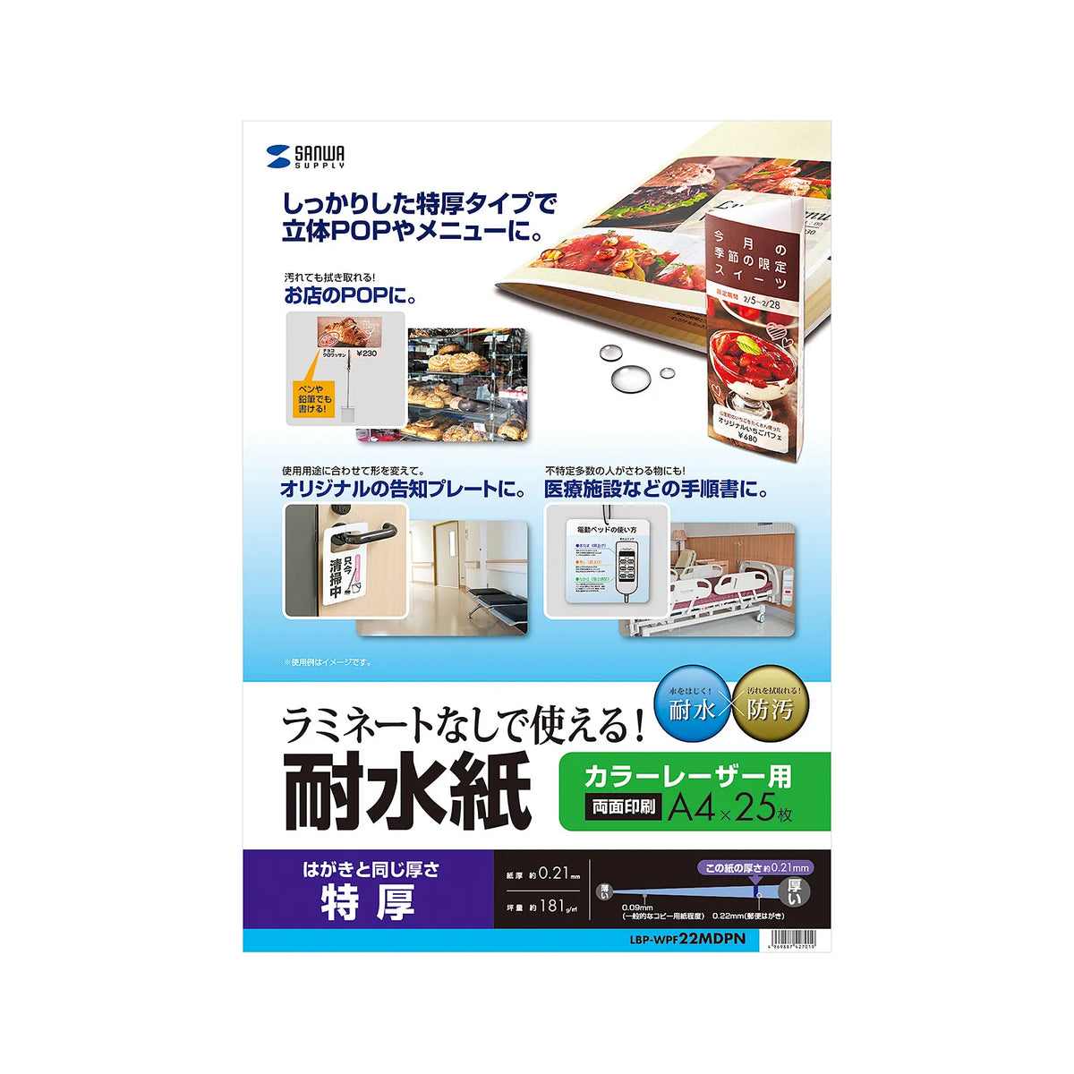 Water-resistant paper for color laser printers, extra thick LBP-WPF22MDPN