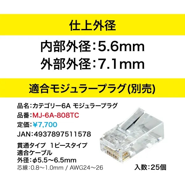 Category 6A Network Cable LCAT6A-BOX-B